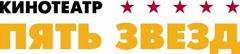 Пять звезд рязань афиша